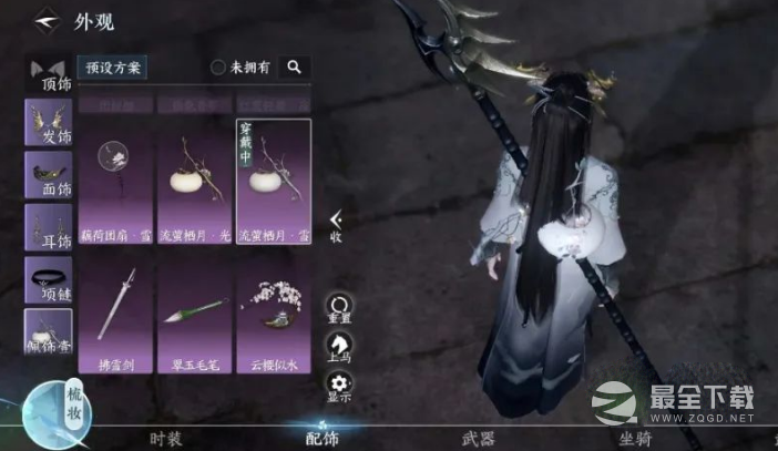 《逆水寒手游》隐藏配饰的获取方法