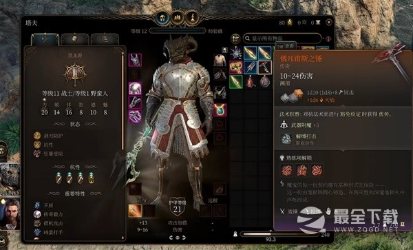 博德之门3高空抛物流战士build详情
