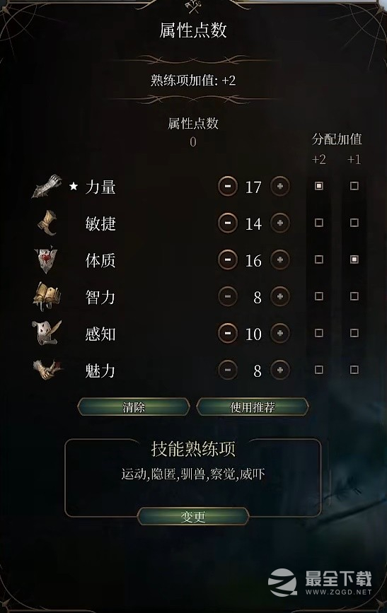 博德之门3高空抛物流战士build详情