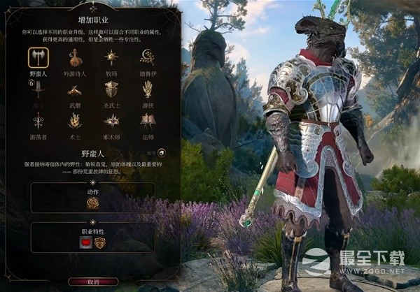 博德之门3高空抛物流战士build详情