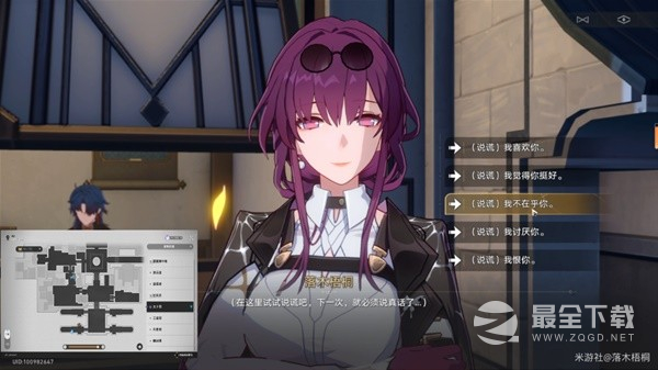 《崩坏星穹铁道》卡芙卡同行任务方法