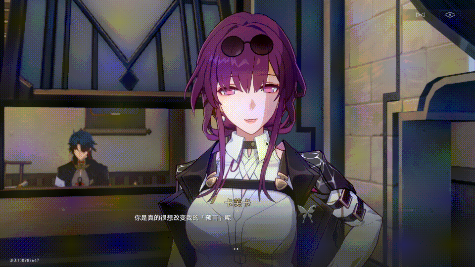 《崩坏星穹铁道》卡芙卡同行任务方法