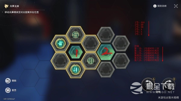 《崩坏星穹铁道》卡芙卡同行任务方法