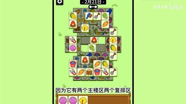 《羊了个羊》2月21日通关攻略