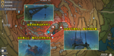 原神传心同视第五天流程攻略