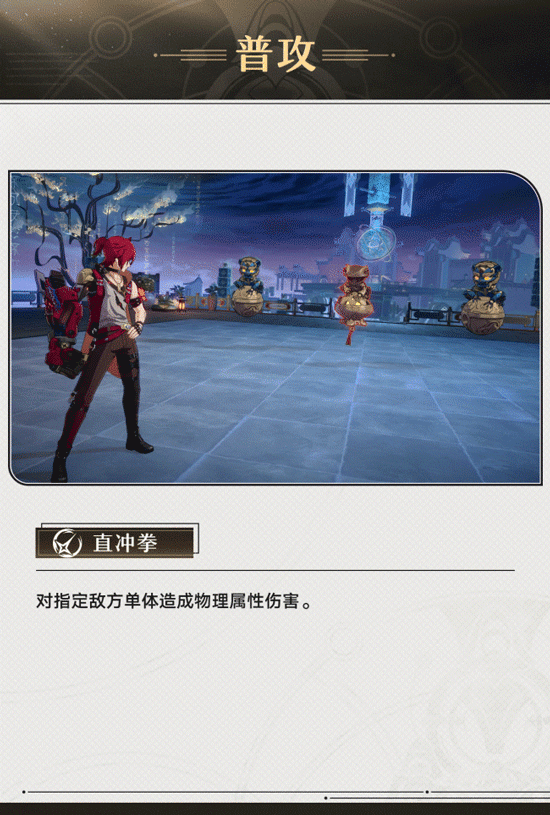 崩坏星穹铁道卢卡技能说明养成材料大全