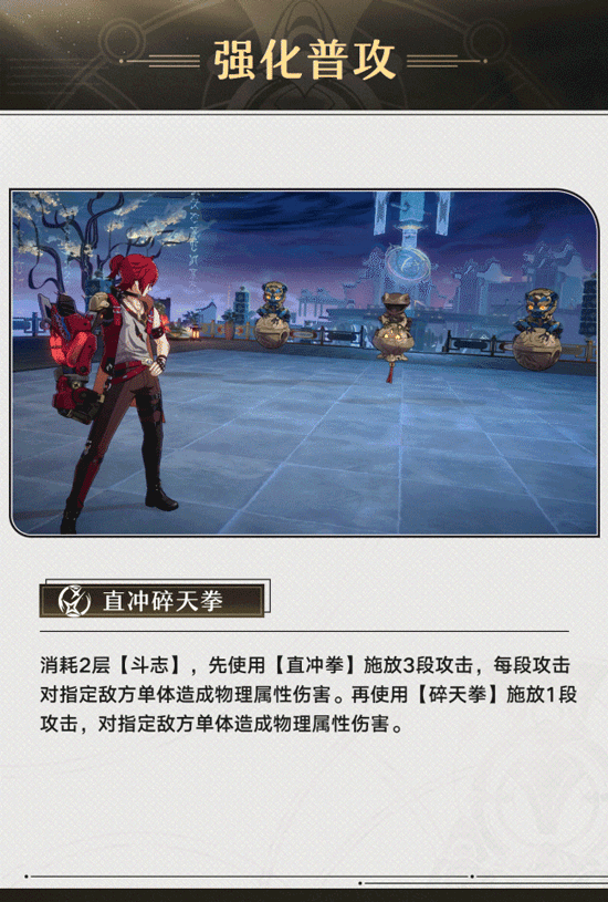崩坏星穹铁道卢卡技能说明养成材料大全