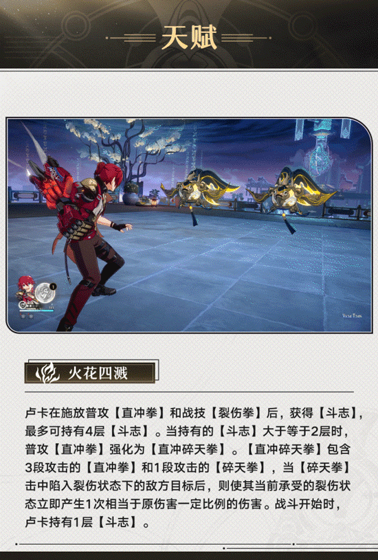 崩坏星穹铁道卢卡技能说明养成材料大全