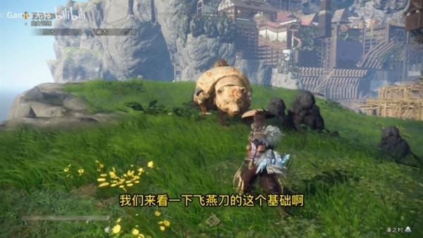 《狂野之心》飞燕刀身法教学