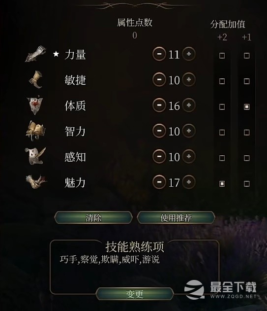 博德之门3三职业圣武士BD推荐
