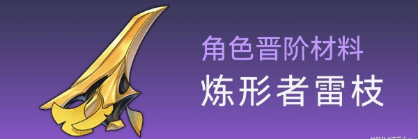 《崩坏星穹铁道》卡芙卡突破材料全收集方法