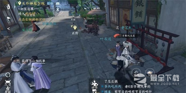 逆水寒手游风筝误任务方法