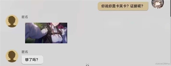 崩坏星穹铁道12陌生女人的来信任务流程
