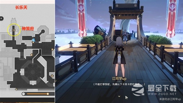 崩坏星穹铁道12陌生女人的来信任务流程