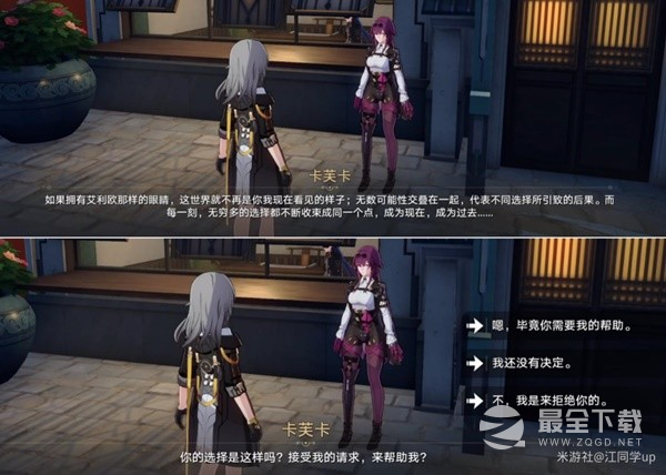 崩坏星穹铁道12陌生女人的来信任务流程