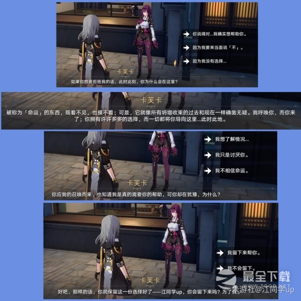 崩坏星穹铁道12陌生女人的来信任务流程