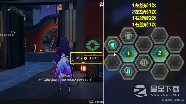 崩坏星穹铁道12陌生女人的来信任务流程