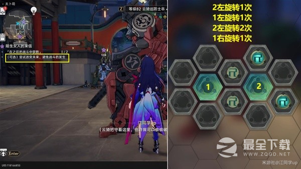 崩坏星穹铁道12陌生女人的来信任务流程