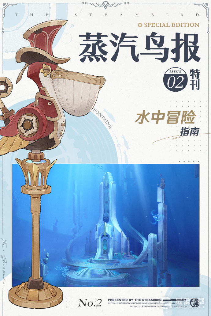 原神40枫丹水下机制一览