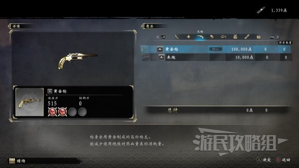 《如龙维新极》黄金枪获取方法 黄金枪怎么获得
