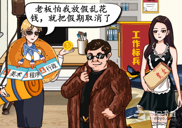 《汉字找茬王》工作日常攻略一览