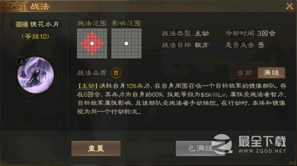 《三国志战棋版》左慈武将战法介绍