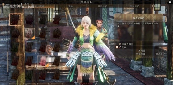 《狂野之心》弓箭护身符推荐