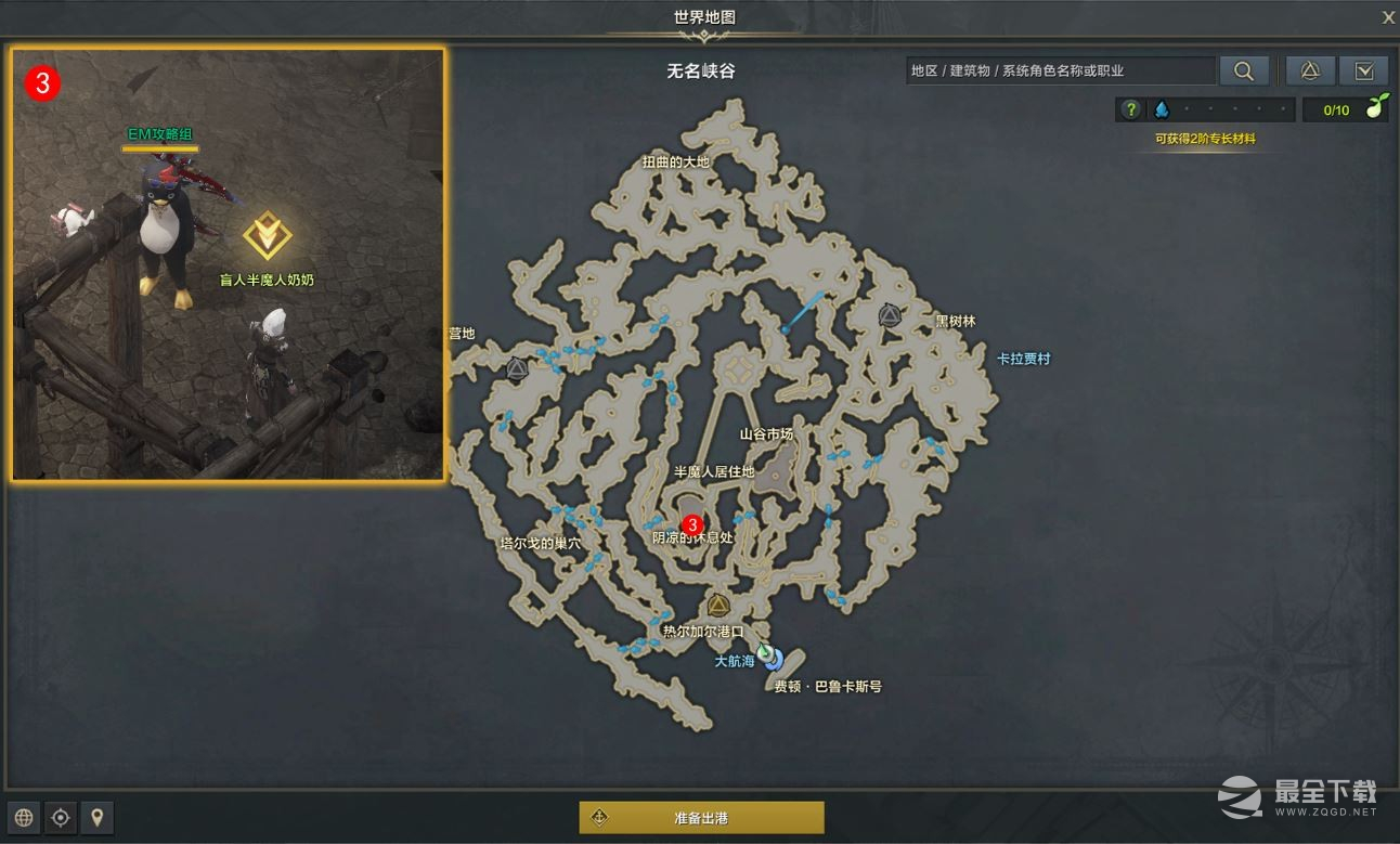命运方舟不同的样子相同的信任任务完成攻略一览