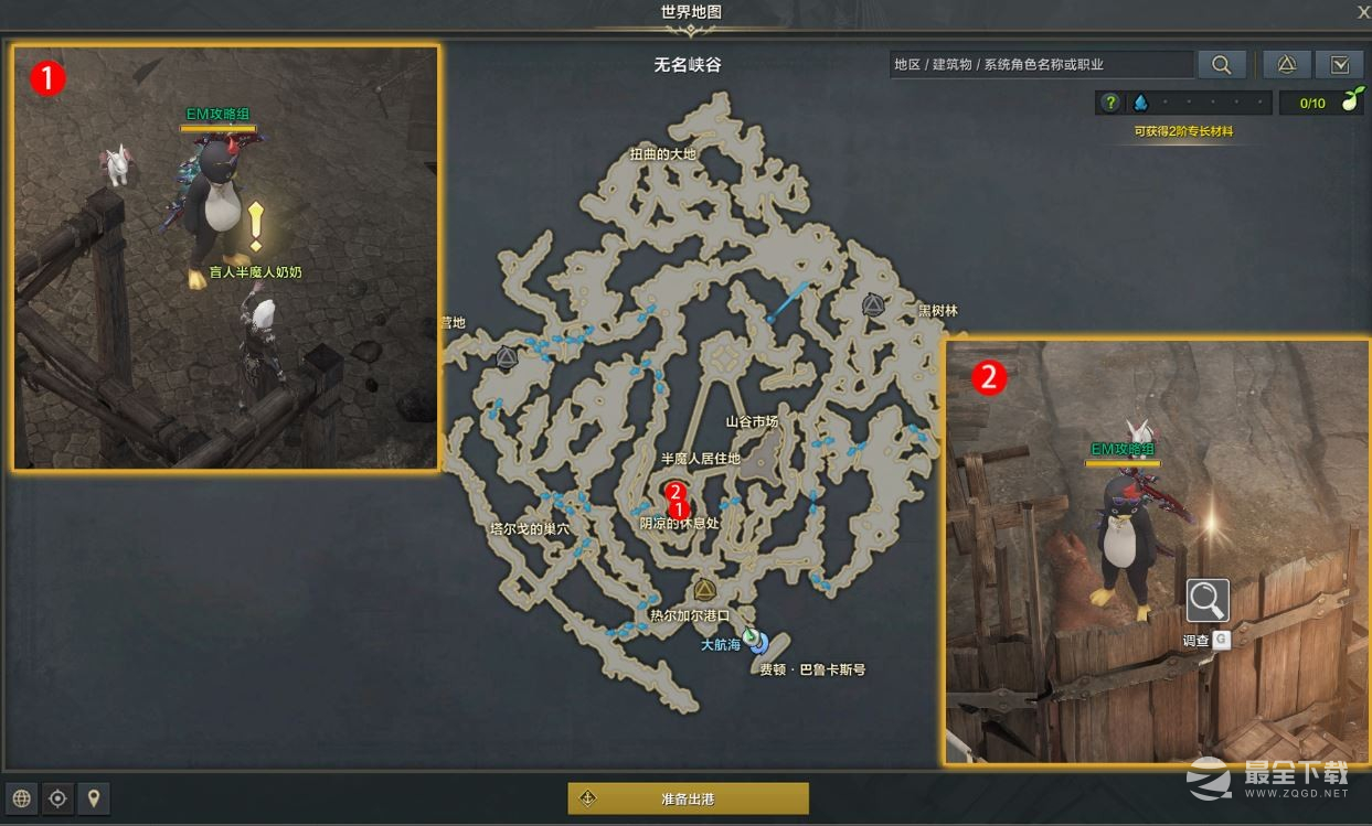 命运方舟不同的样子相同的信任任务完成攻略一览