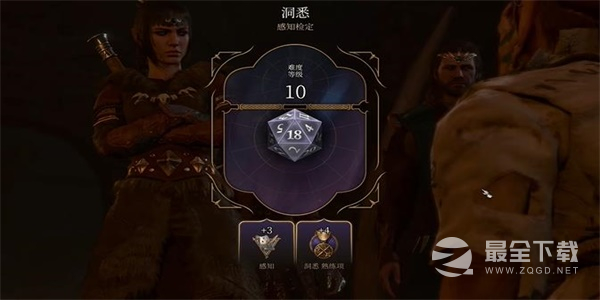 博德之门3锯齿茅怎么获得