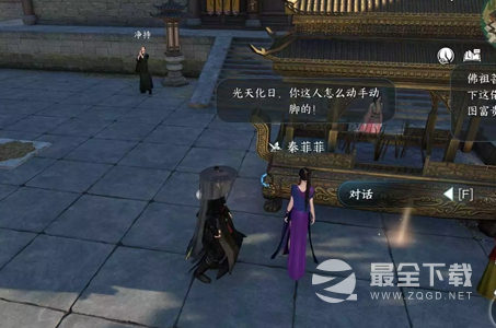 逆水寒手游姊妹之亲任务攻略一览