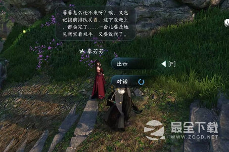 逆水寒手游姊妹之亲任务攻略一览