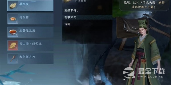 逆水寒手游草木沾春任务完成攻略