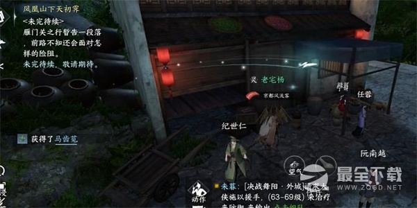 逆水寒手游草木沾春任务完成攻略