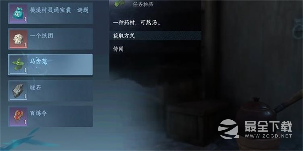 逆水寒手游草木沾春任务完成攻略