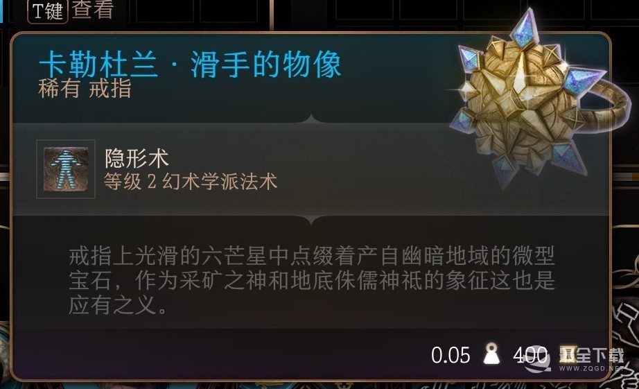 博德之门3卡勒杜兰滑手的物像获得方法