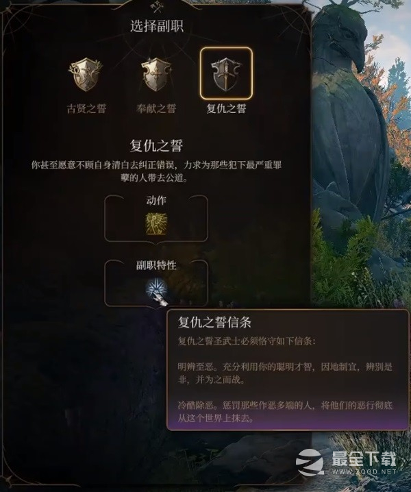 博德之门3复仇之誓圣武士开荒怎么玩