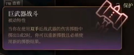博德之门3复仇之誓圣武士开荒怎么玩