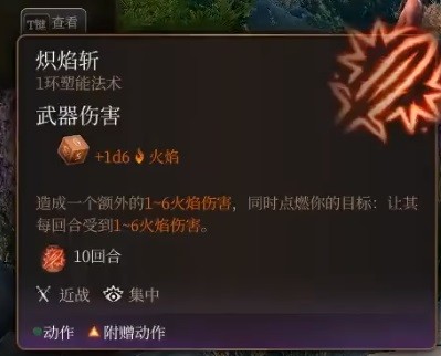 博德之门3复仇之誓圣武士开荒怎么玩