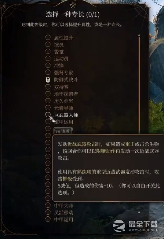 博德之门3复仇之誓圣武士开荒怎么玩