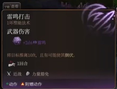 博德之门3复仇之誓圣武士开荒怎么玩