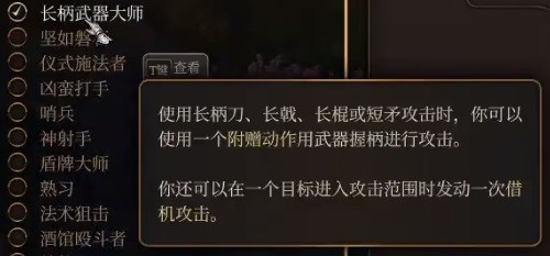 博德之门3复仇之誓圣武士开荒怎么玩