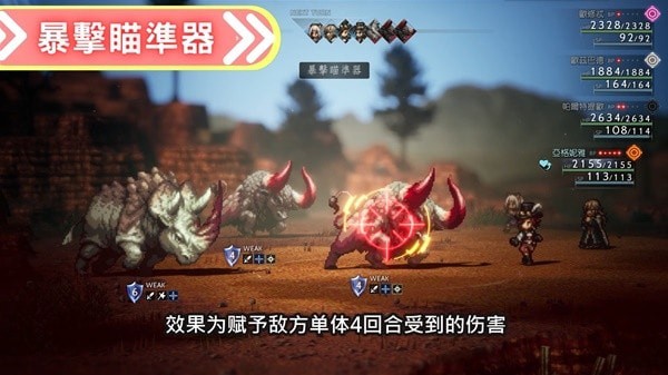 《八方旅人2》发明家全技能效果与制作方法介绍
