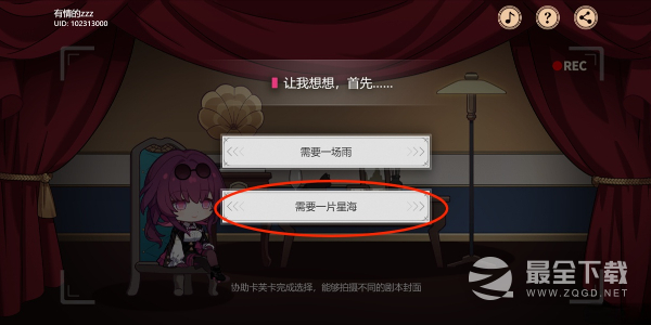 崩坏星穹铁道代号ACTION剧目二怎么过