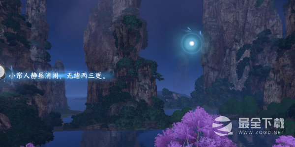 逆水寒手游桃溪村空谷词话任务怎么做