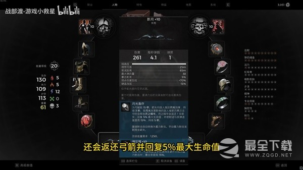 《遗迹2》新月弓与哀痛获取教程