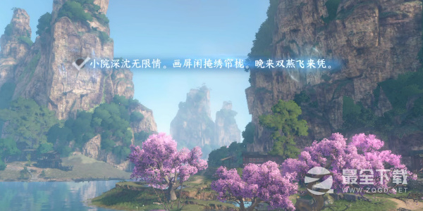逆水寒手游桃溪村青苇浦词话任务怎么做