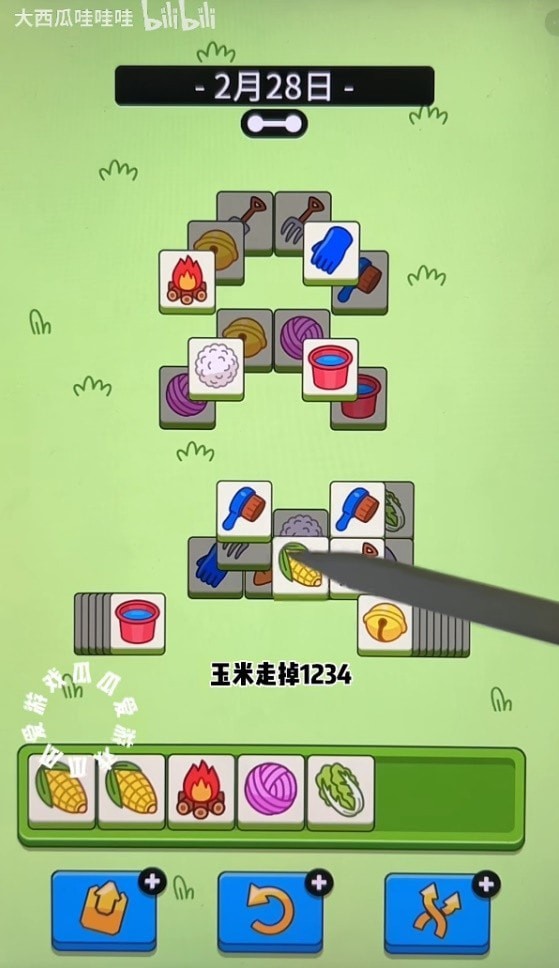 《羊了个羊》2月28日羊羊大世界通关技巧