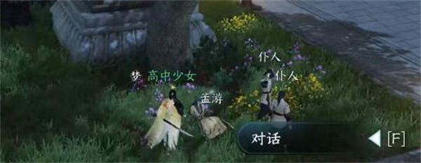 逆水寒手游马鞍风云任务怎么完成