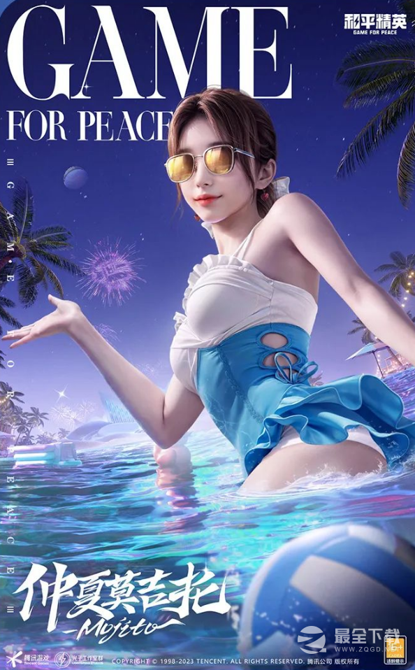 和平精英仲夏莫吉托套装多少钱出攻略